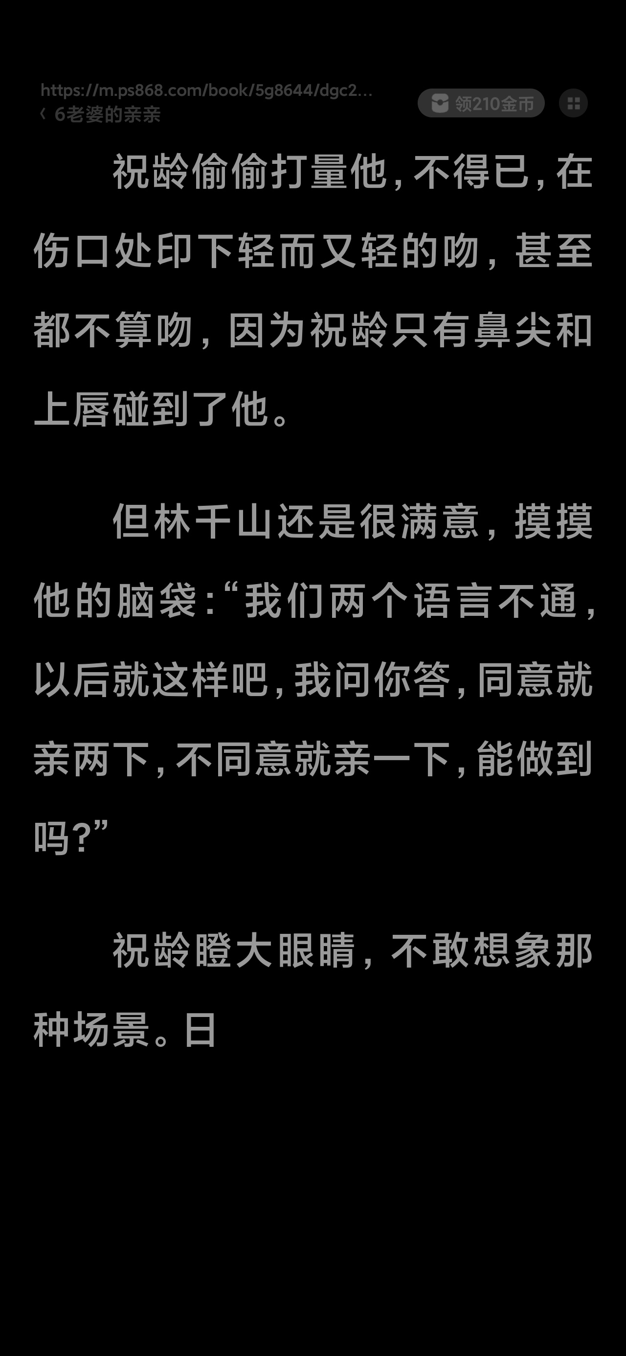 继续在凰文里面搞纯爱 