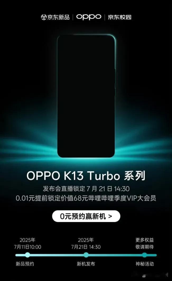 OPPO K13 Turbo系列官宣将于7月21日正式发布！

近日，OPPO官