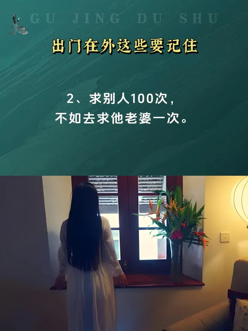 为人处世 处事智慧 提升自己