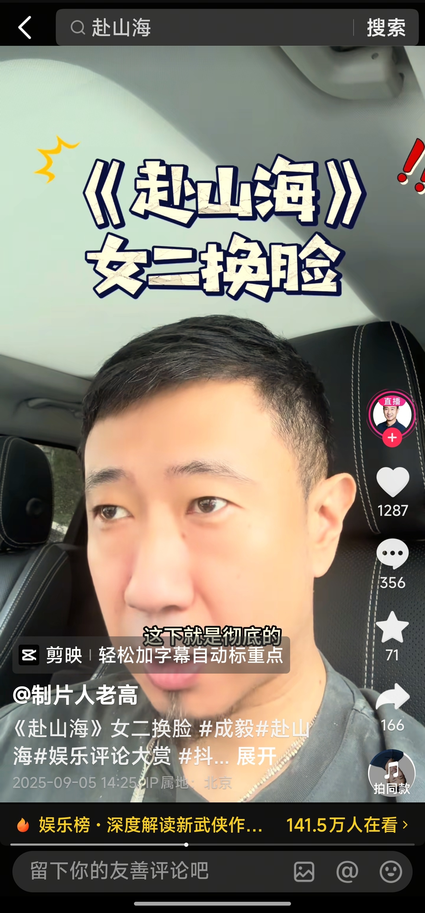 前两天这个人为了流量还在造Y，什么🐶p业内！ ​​​