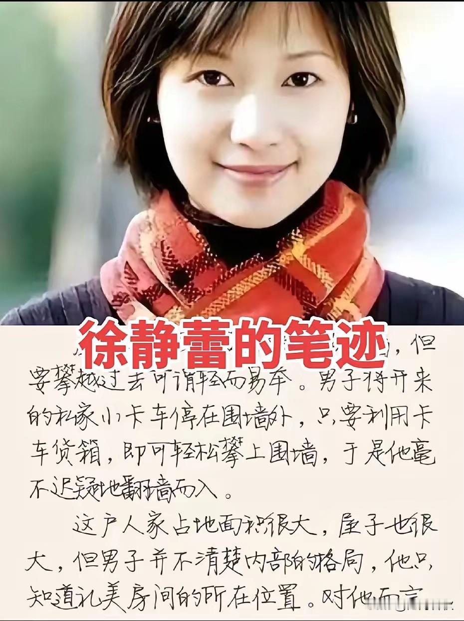 徐静蕾的字
大家以为如何
据说她的字曾经纳入字帖
可见在书法界评价极高
页面整体