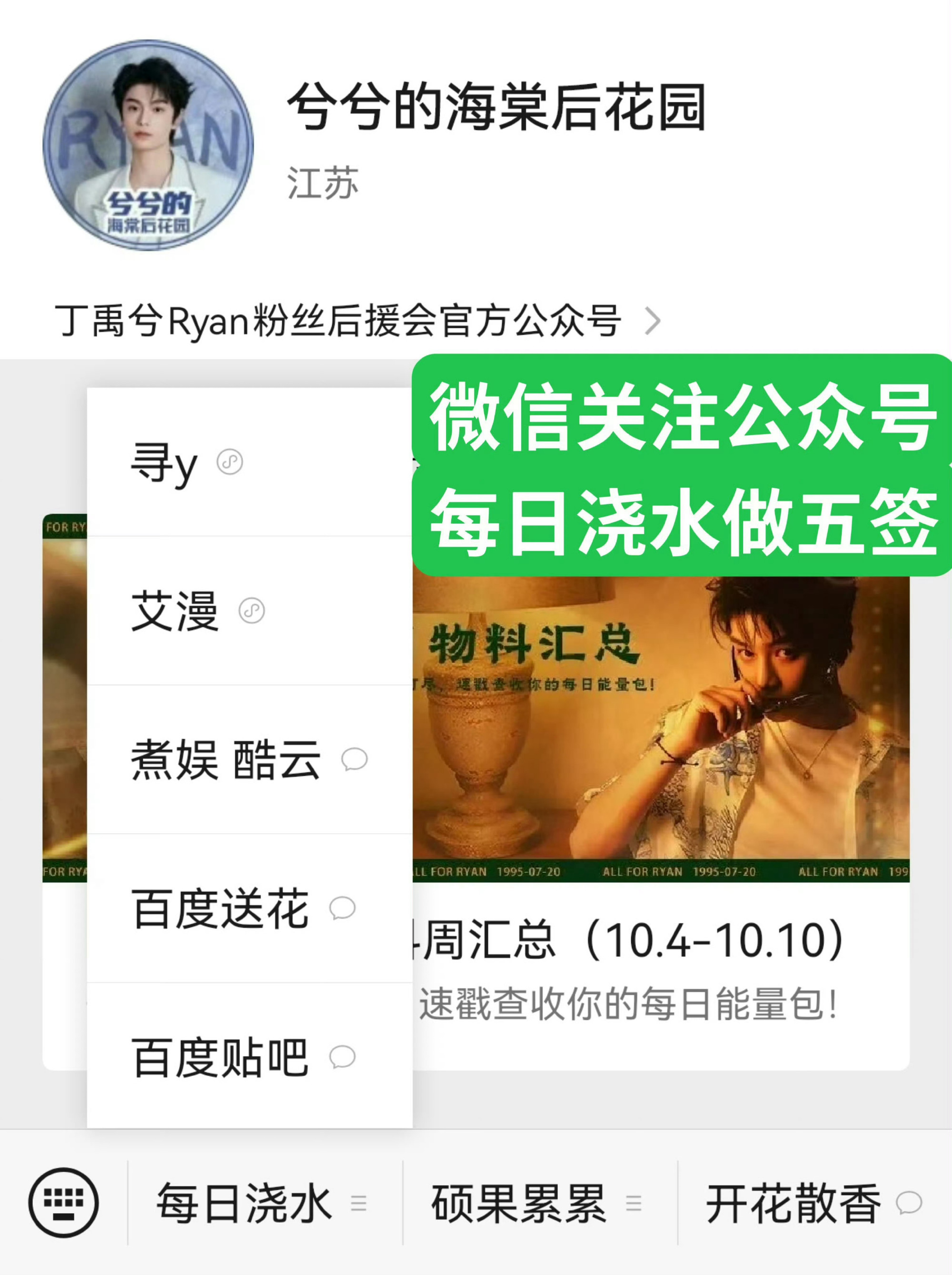 催催催，开播之前把【五签】➕【🫘捧场】做了 