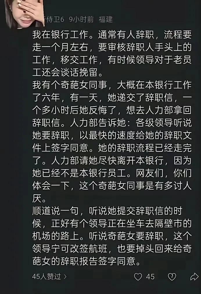 这样的员工也真的没法说了，本来人家早就想炒你的鱿鱼，还没有机会呢。这下好，瞬间，