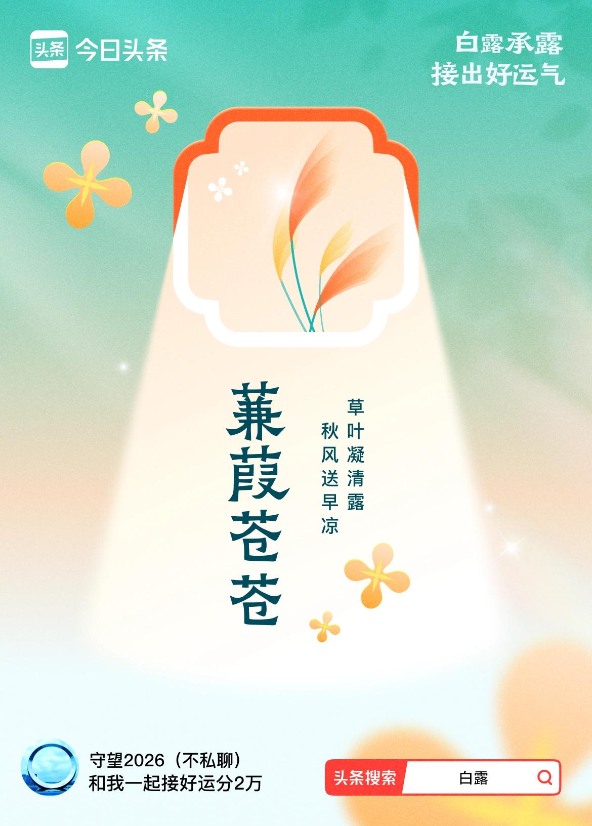 秋日生活打卡季 晒图笔记大赛