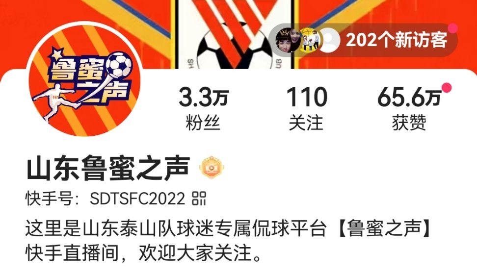 立刻，马上，快手直播间聊聊。2026中超联赛云南玉昆vs山东泰山