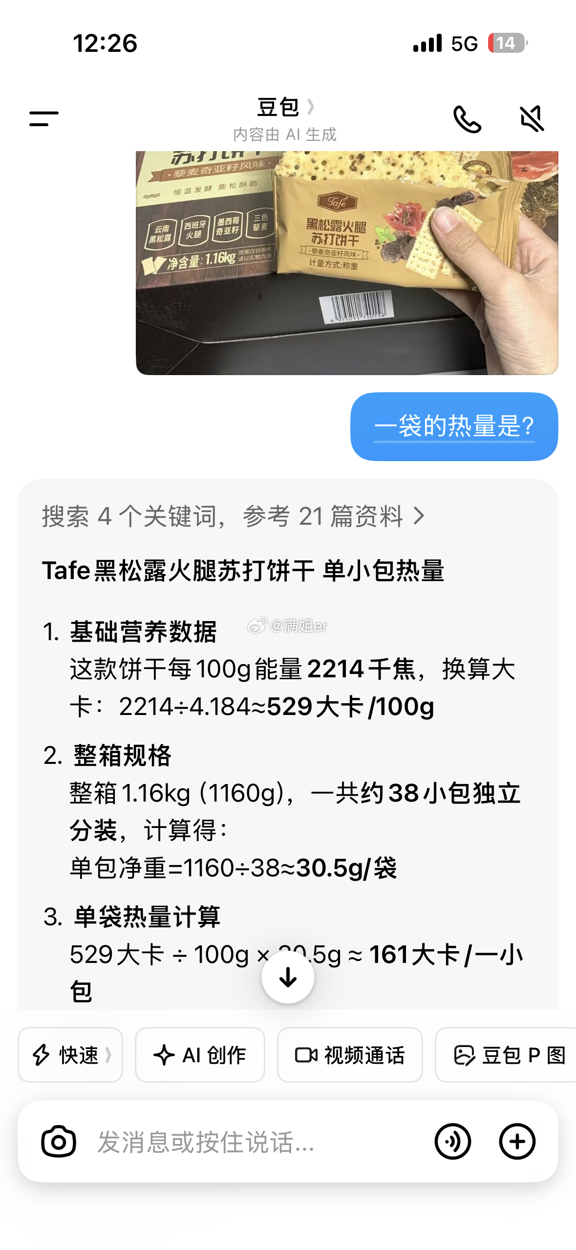 早餐160卡午餐400卡一会儿回家再吃几个百香果 