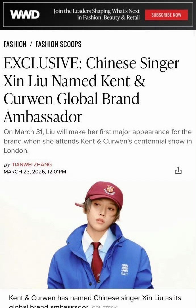 又是外网先行！刘雨昕 空降英国老牌高端时装品牌 KENT&CURWEN肯迪文【首