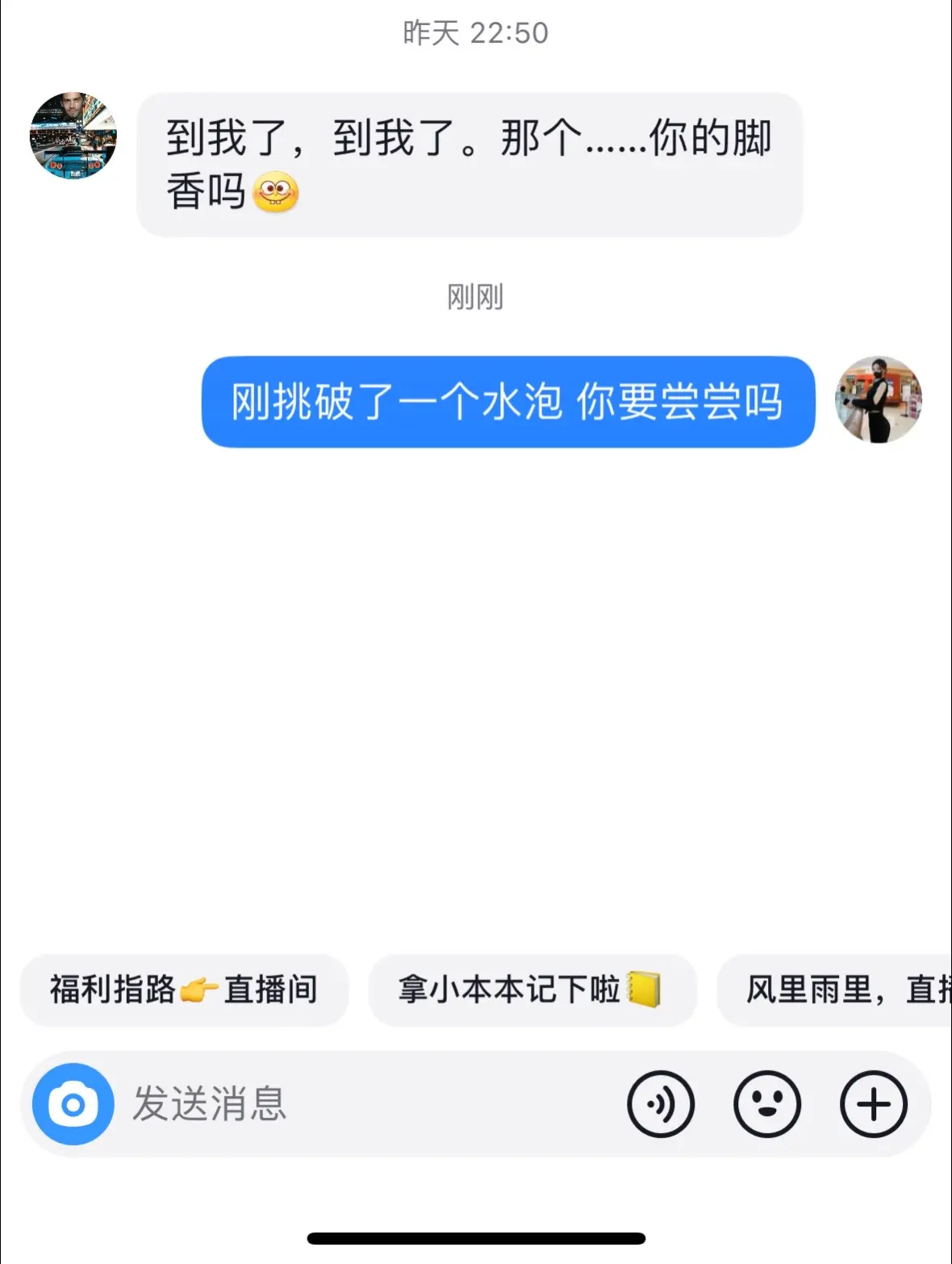 你尝尝不就知道了