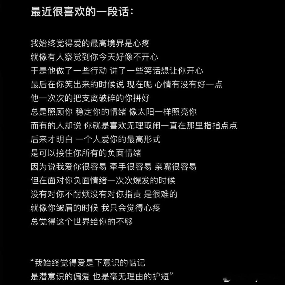 下意识的偏爱真的藏不住下意识的目光追随，早已成了呼吸般自然。他总在人群里第一眼就