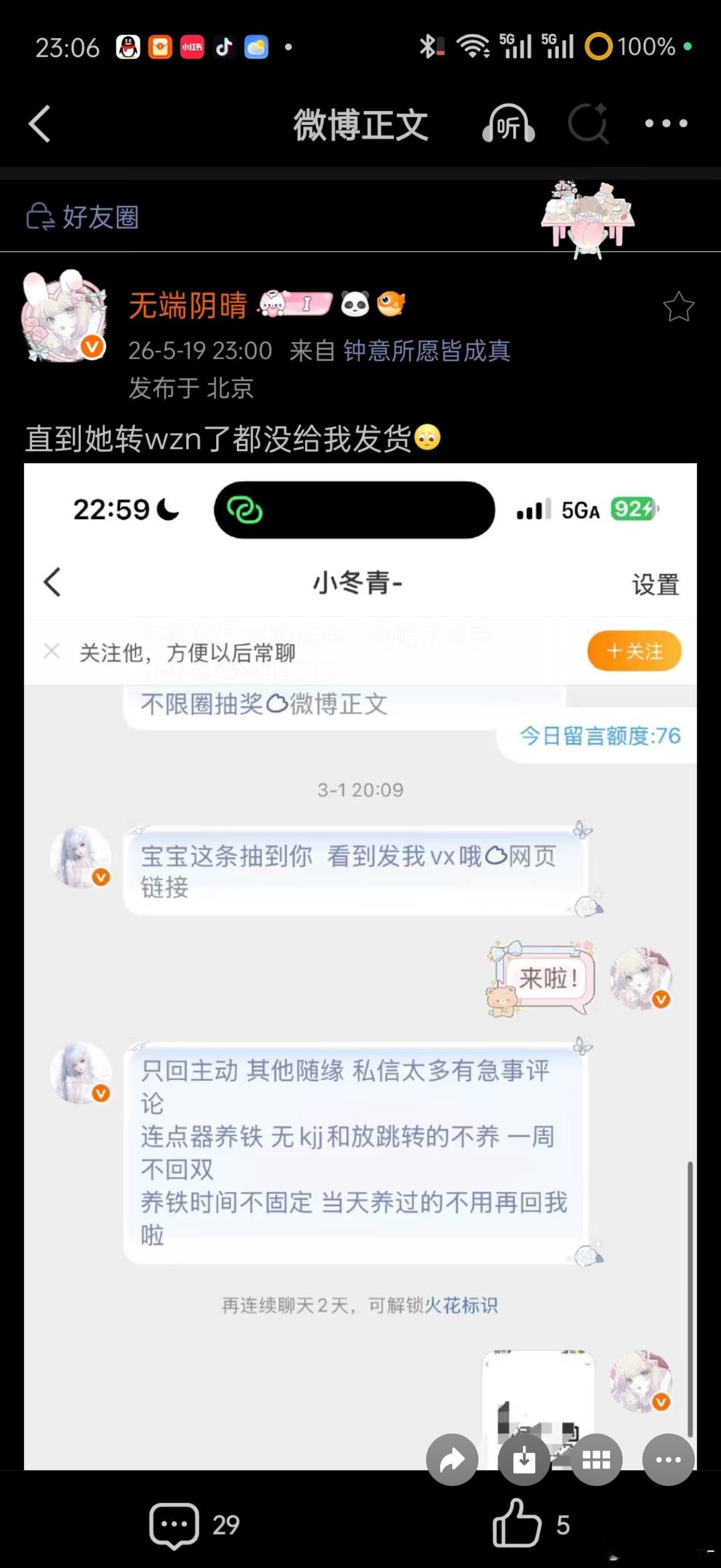 宝贝你到底要不要了 我记得五月份找人问过你了 四个月过去了实在想要我可以寄给你的