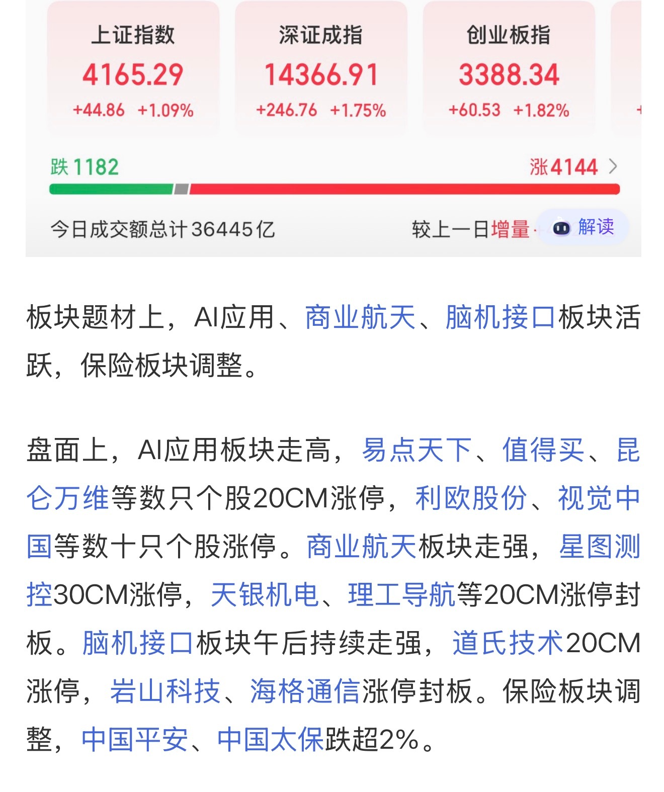 AI应用全线爆发：这是阶段性狂欢，还是牛市的主升浪？今日AI板块再次开启“屠榜”