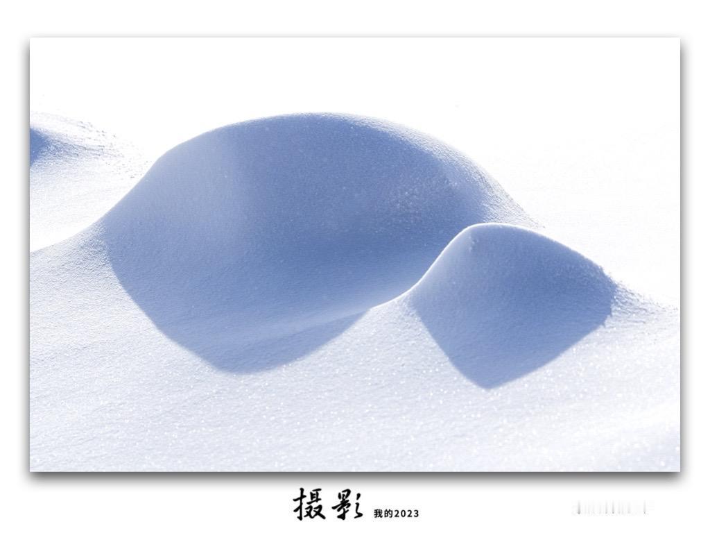 东北雪乡的雪#我的摄影日记 #摄影 #雪后的景色 #微单 #旅行