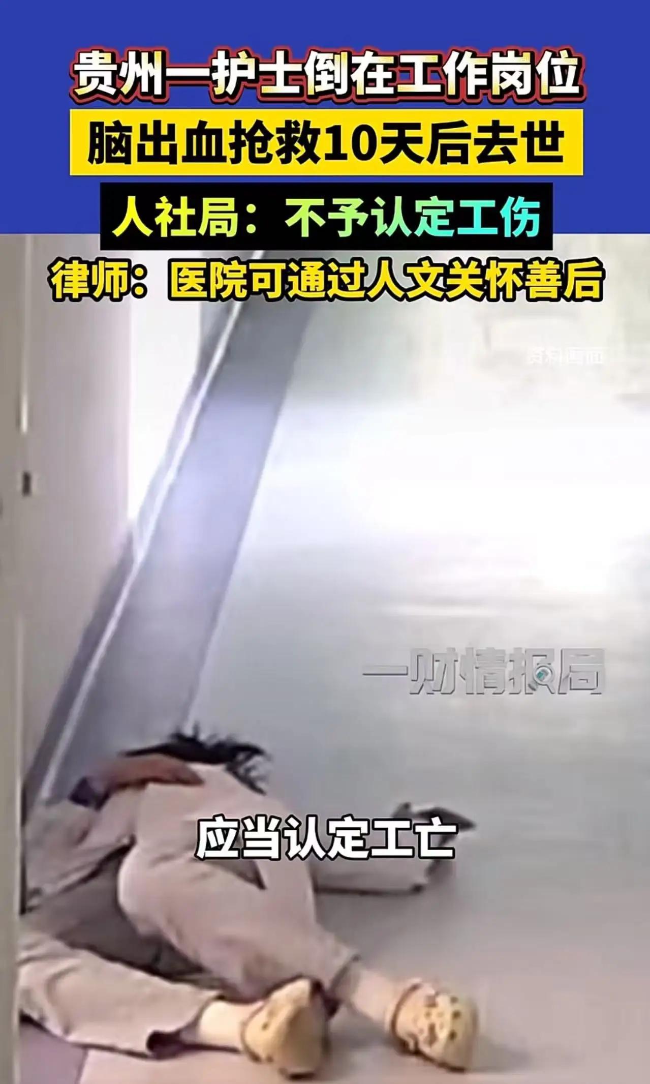输液完赖在留观室歇脚，护士心一软，他夜里走了；妻子开口索赔86万：在你们地盘死的