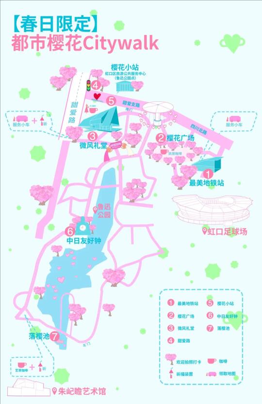 虹口足球场樱花节3.22开始啦！！
