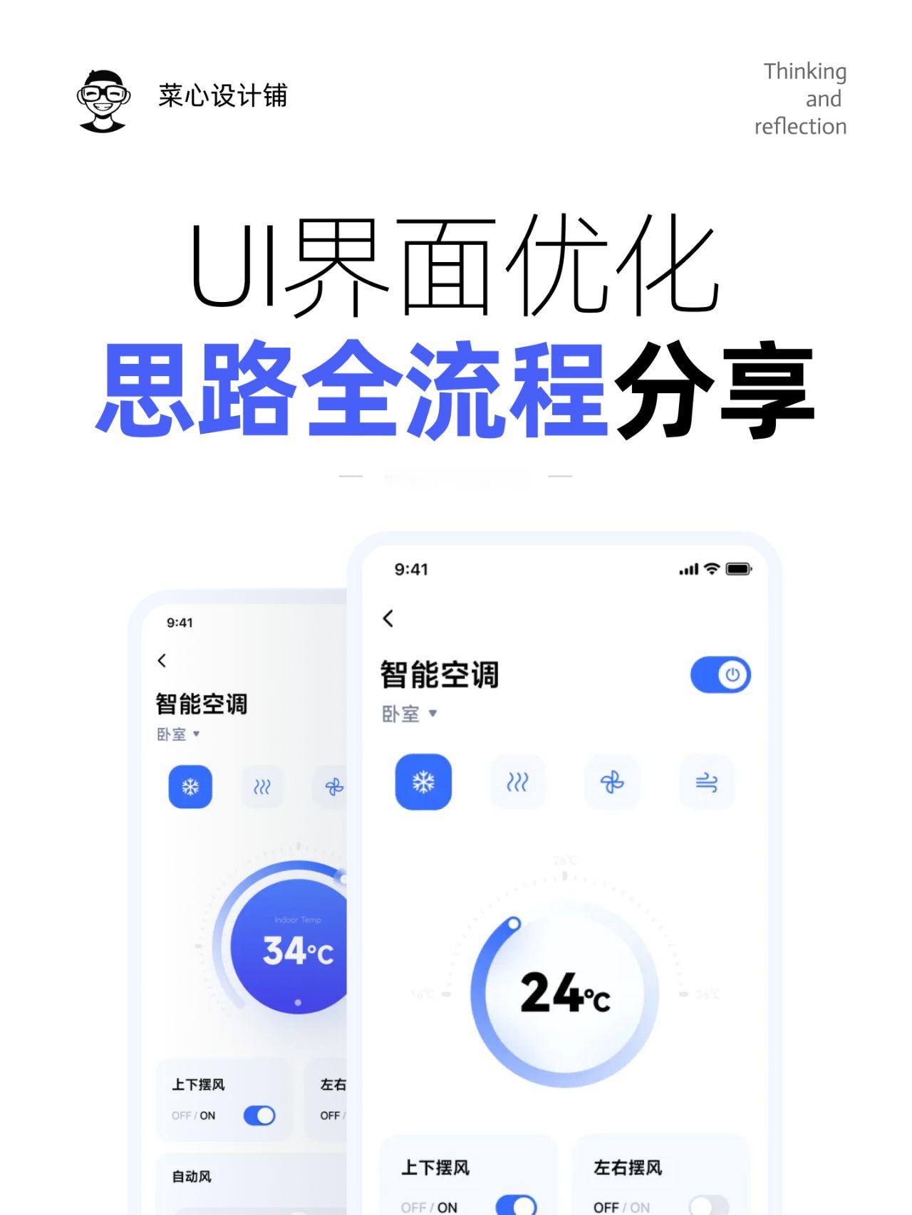 3 小时改完的 UI 界面，老板看完十分满意 ​​​