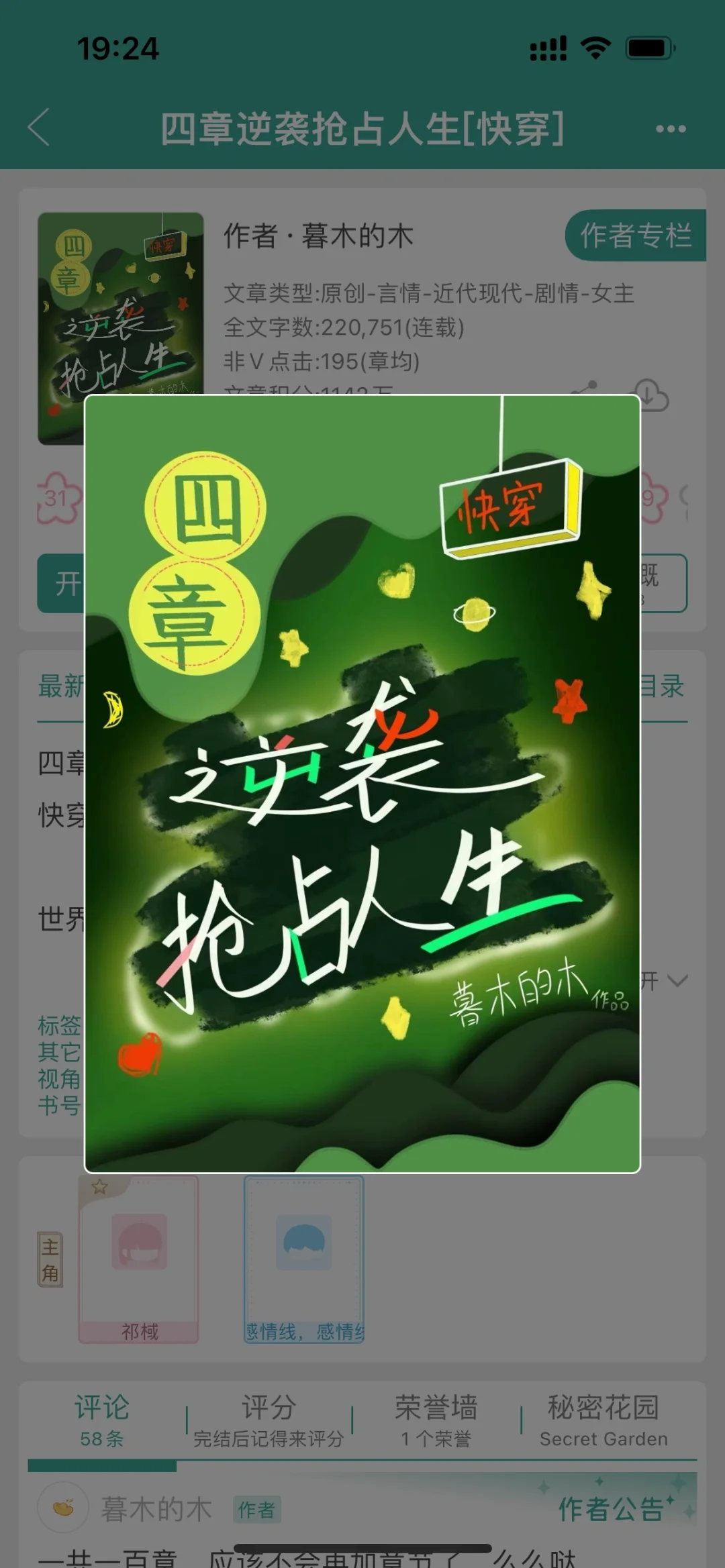 超爽逆袭文