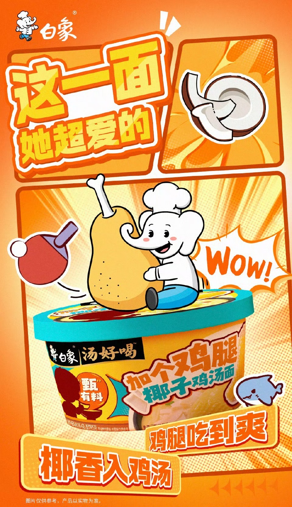 感觉很好吃！！！ 