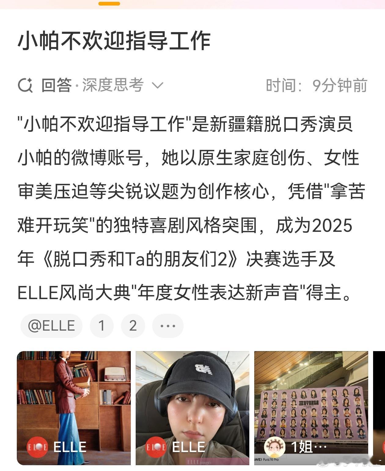 快讯：涉嫌制造男女对立，煽动不婚不育的女脱口秀演员，被销号。 