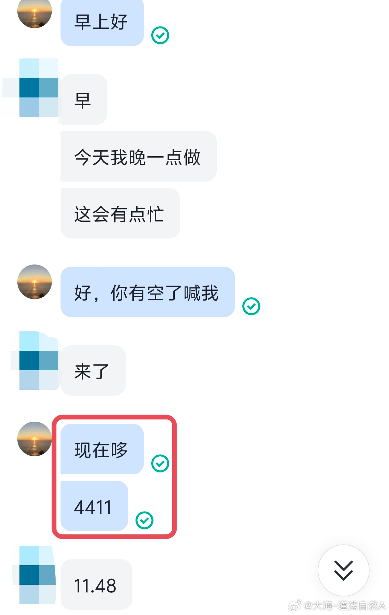 翻沧第一弹：早上第一丹小笋出局，虽然出师不利，但是依旧充满信心！4411哆，44