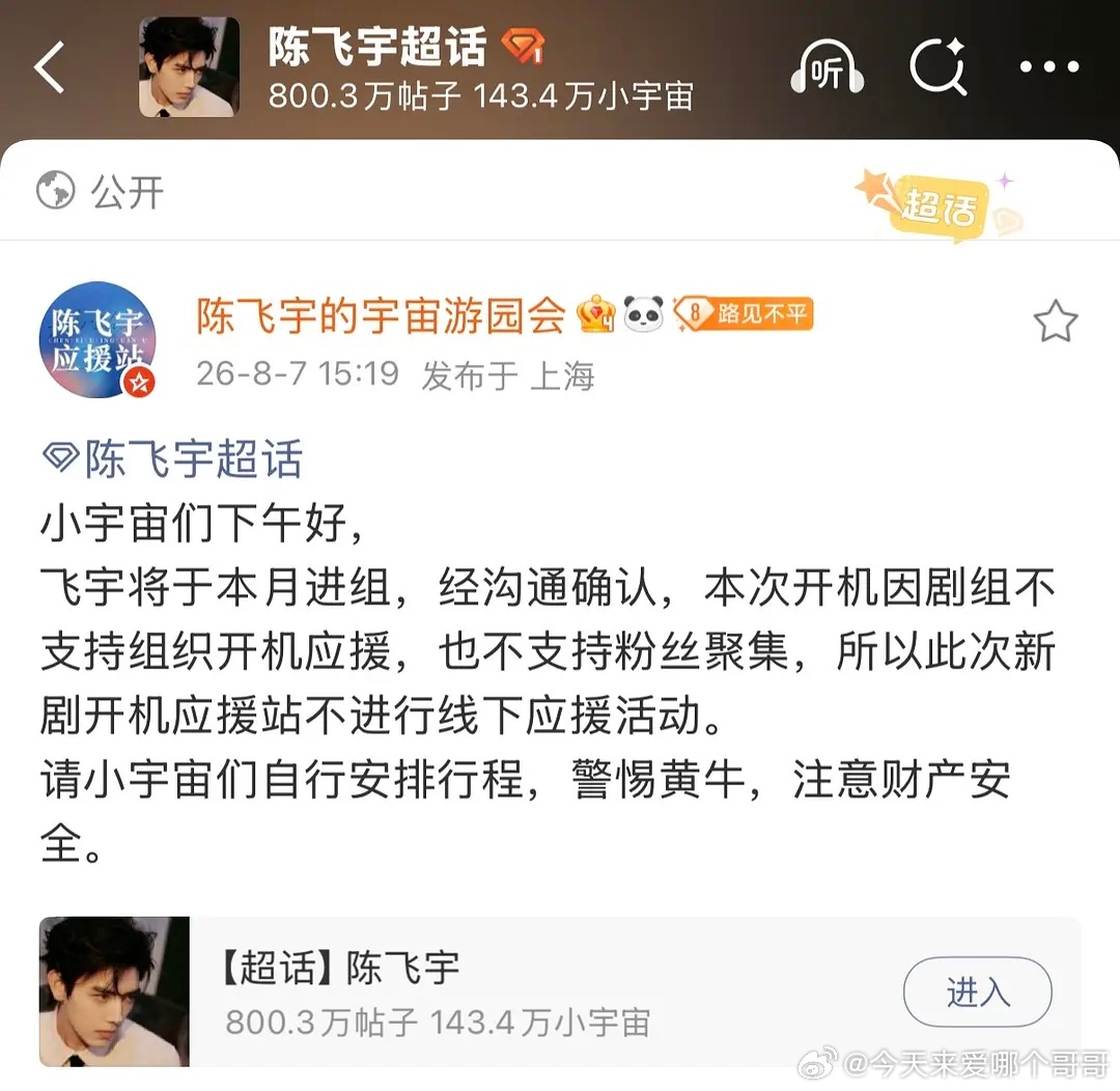 陈飞宇本月进组《河清海晏》 