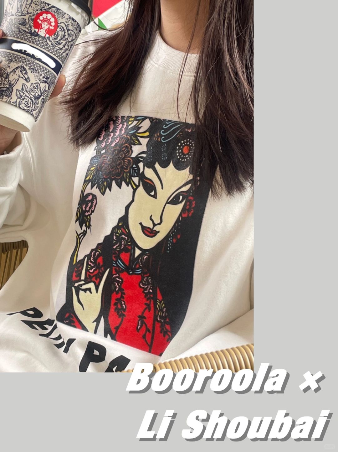 断舍离掉许多卫衣，留了这件海派剪纸联名