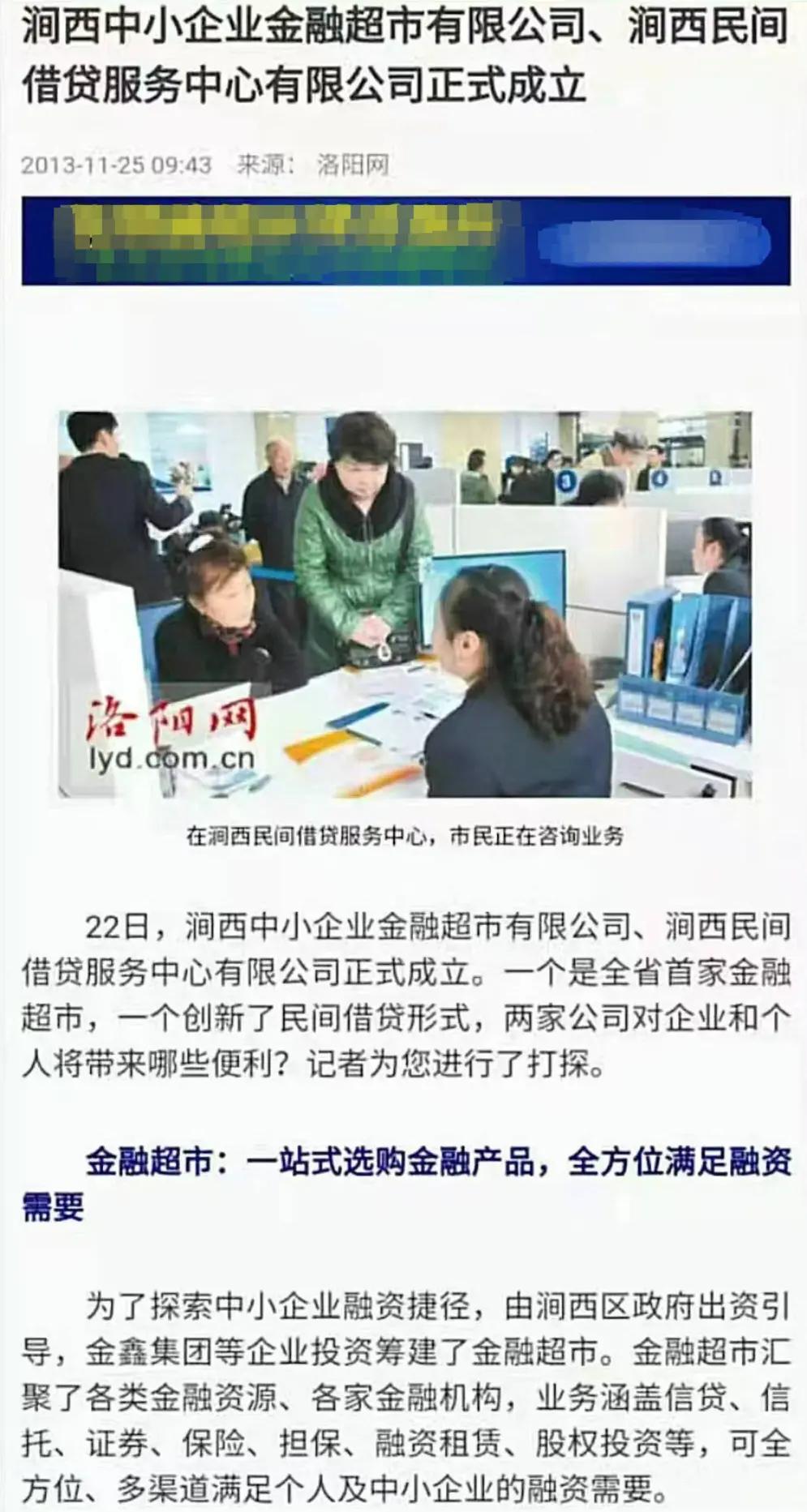 光环碎尽，藏不住了！
2026年6月23日封面新闻消息，洛阳昔日珠宝大王年永安团