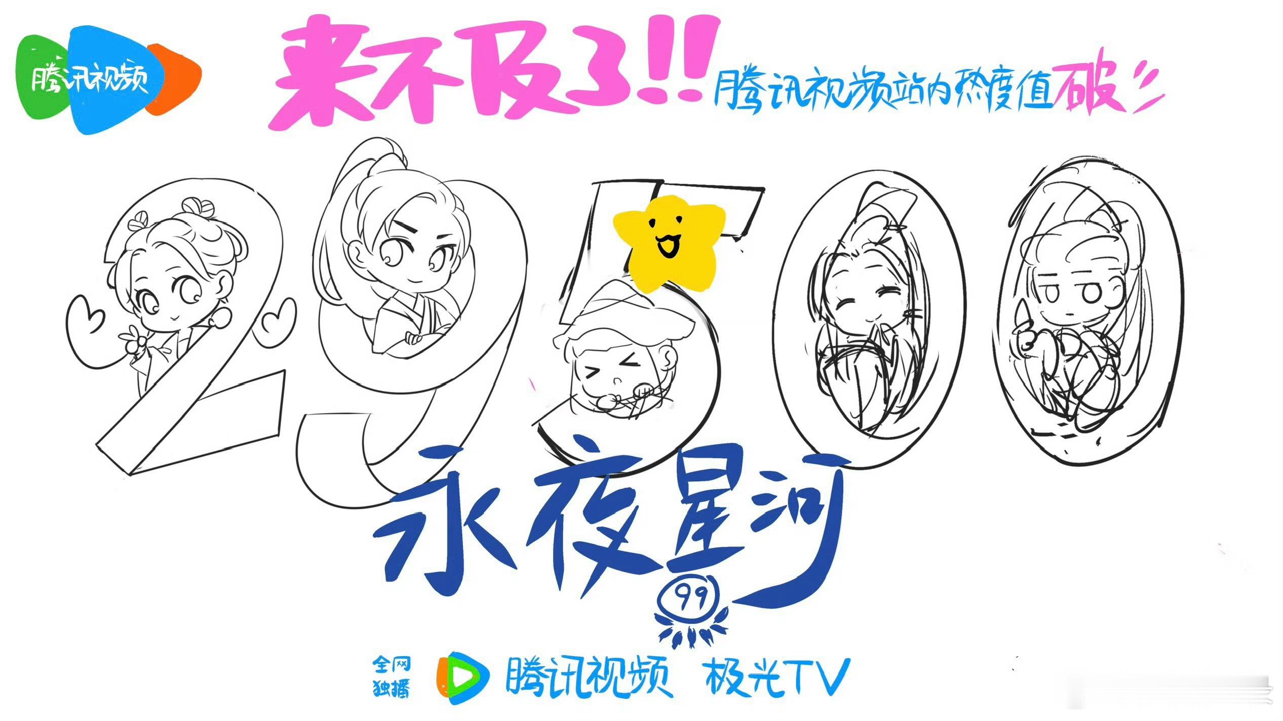 剧播的好的人风生水起 咱说命运呐～还是得观众呼啦呼啦进场 剧粉守护最好使了嗷 ​