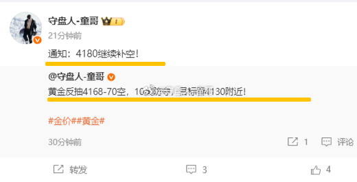 黄金4170空，4180加苍，抵达4770，收100点！把你们吓出来的尿都给我憋