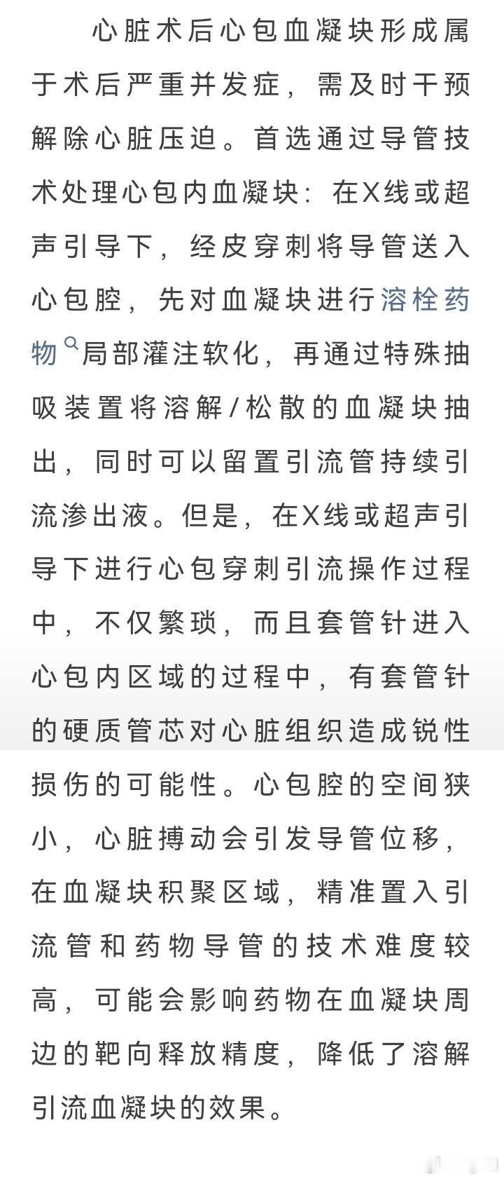 看病看疗效，而疗效不是立竿见影的。大家似乎都已经忘记了！每个字都认识，但让我觉得