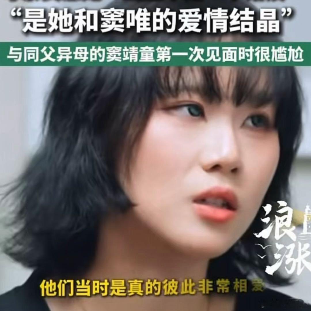 近日，窦唯与摄影师高原的女儿窦佳嫄在播客访谈中自曝，自己在20 岁之前与父亲窦唯