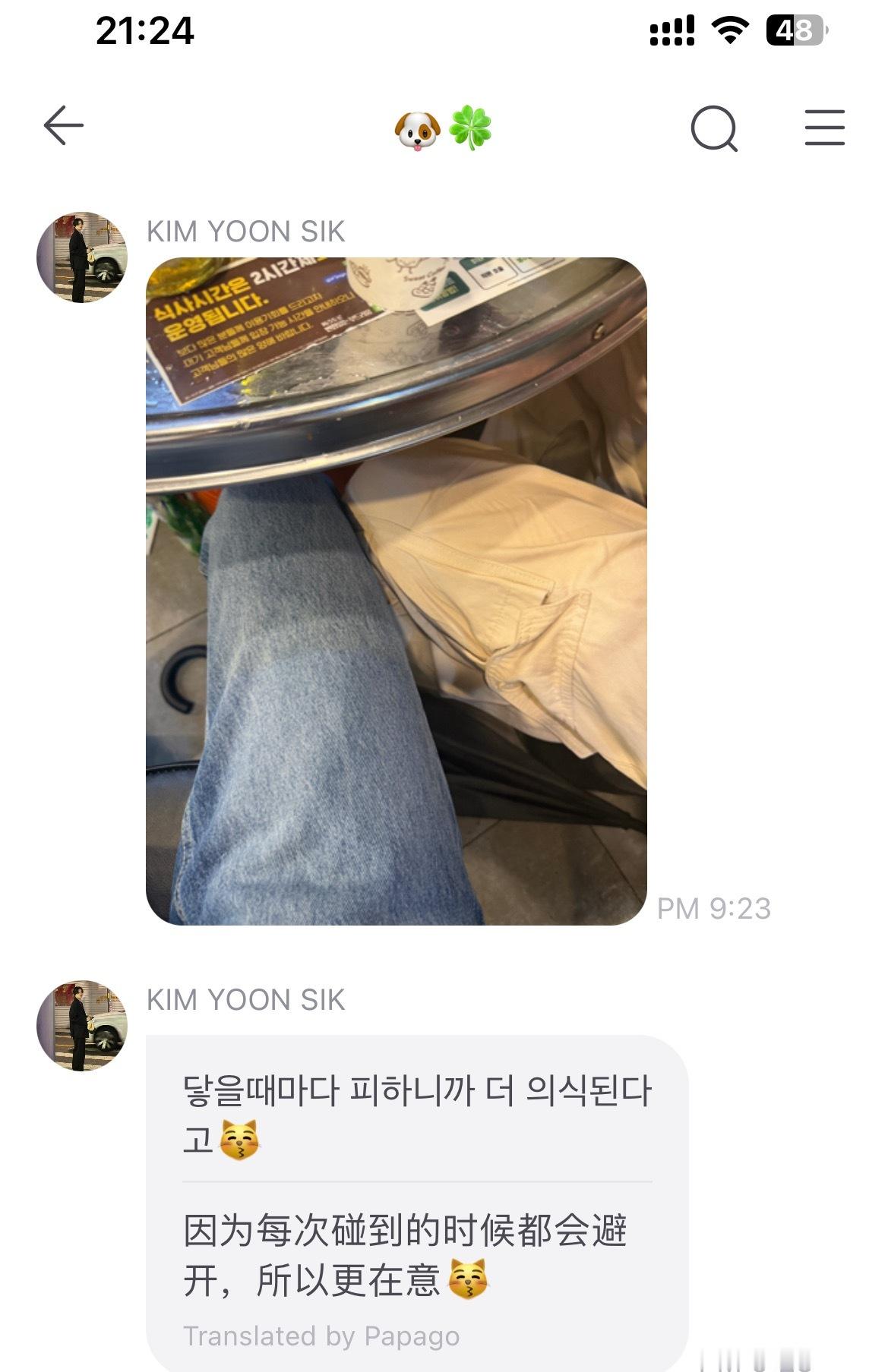 我一想到周泰善和李采河就会流泪kys我真的哭了