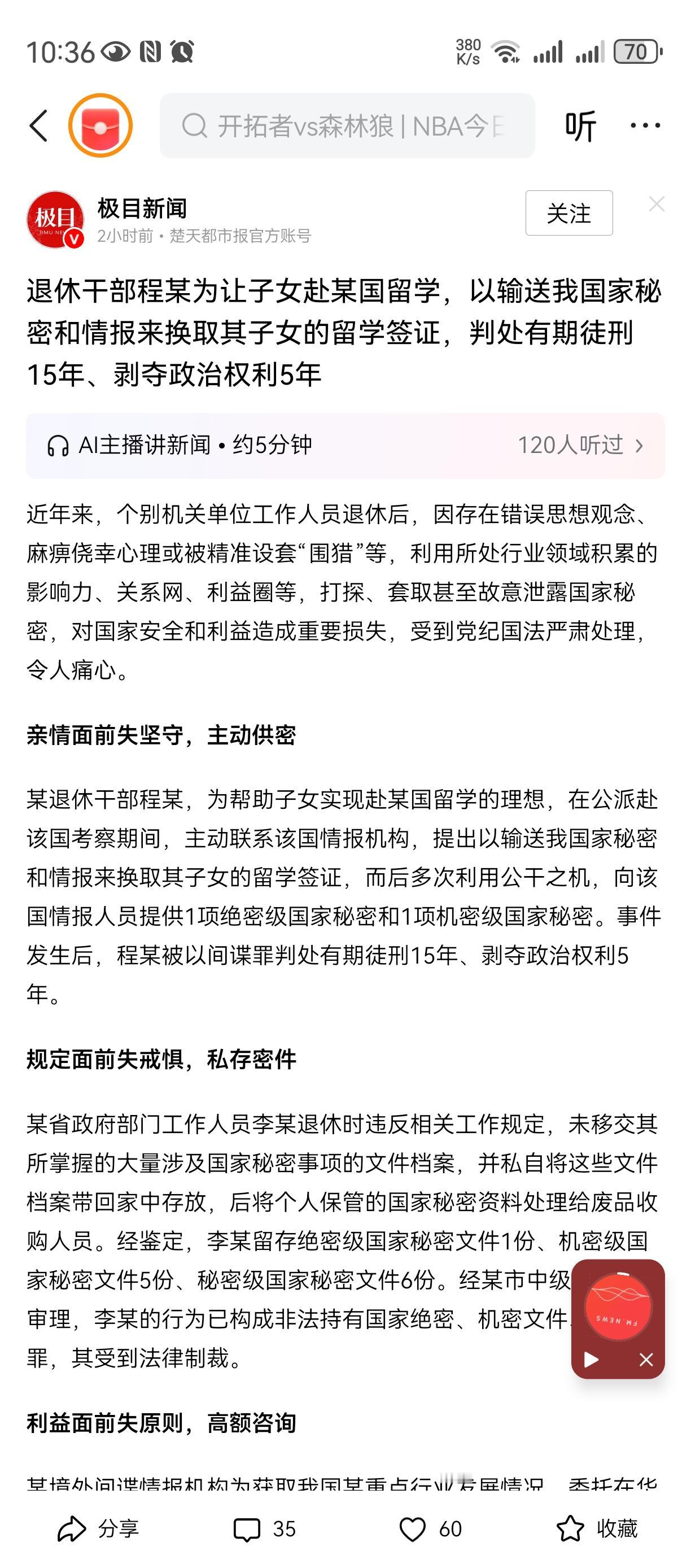 要曝光其家人 ，
要没收其财产，
要取消其退休待遇，
要送他进去踩缝纫机，
要枪