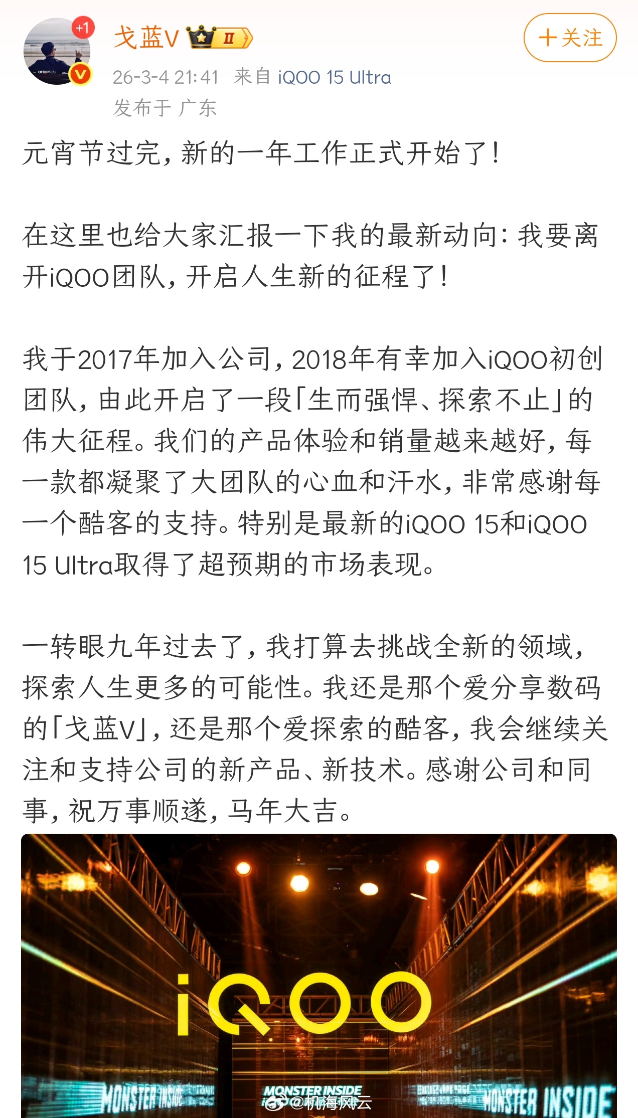 早年看过一场三星发布会，当时主持人一句“有请戈蓝V”令人印象深刻，那会他还是三星