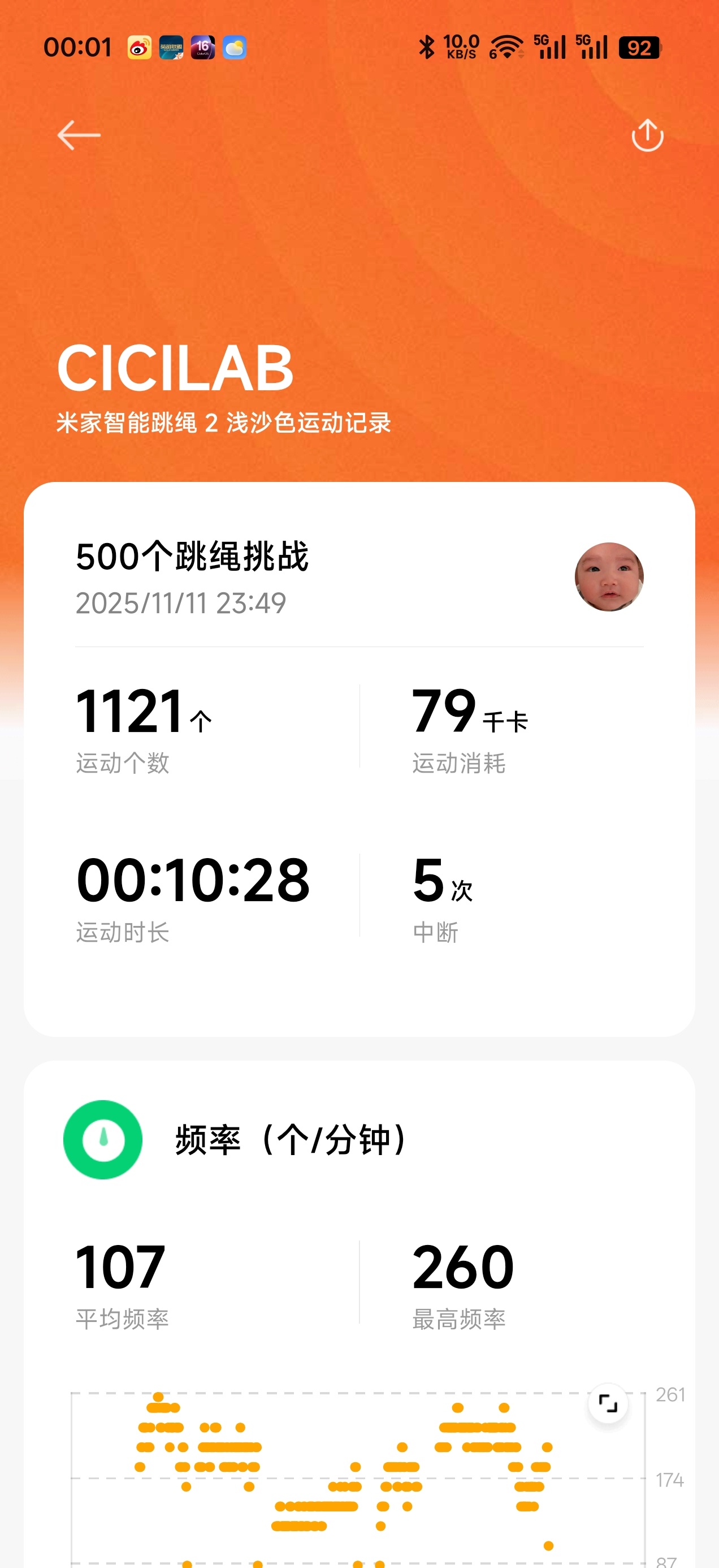 第十七天，今天有点累浅尝辄止了