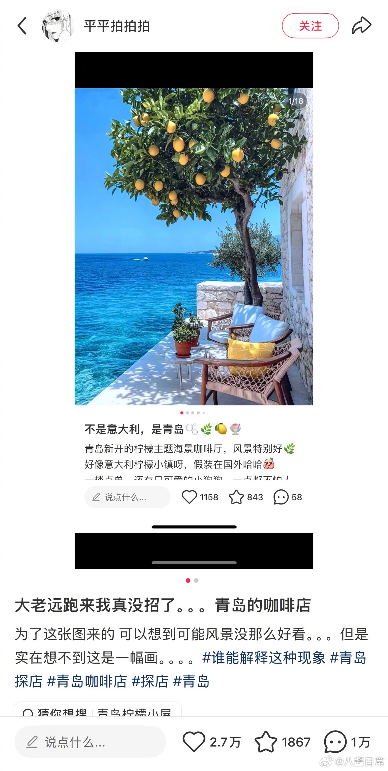 小红薯好夸张，把一幅画当风景忽悠人 ​​​