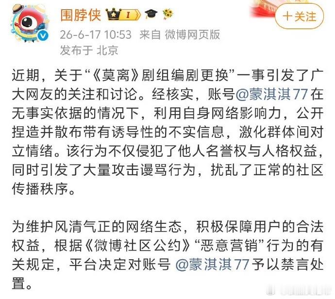 蒙淇淇已被禁言笑晕了，蒙淇淇被禁言了！ 