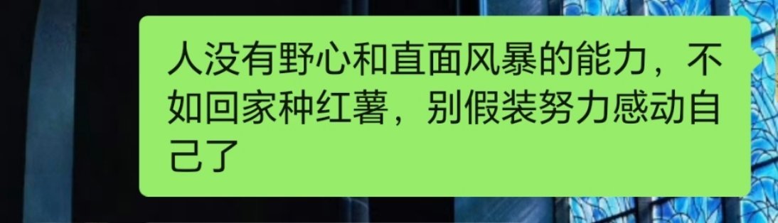 每次一提凡人档期都挺沉默的，我知道大家都在想什么，起码一半的人盼着我翻车吧，反正