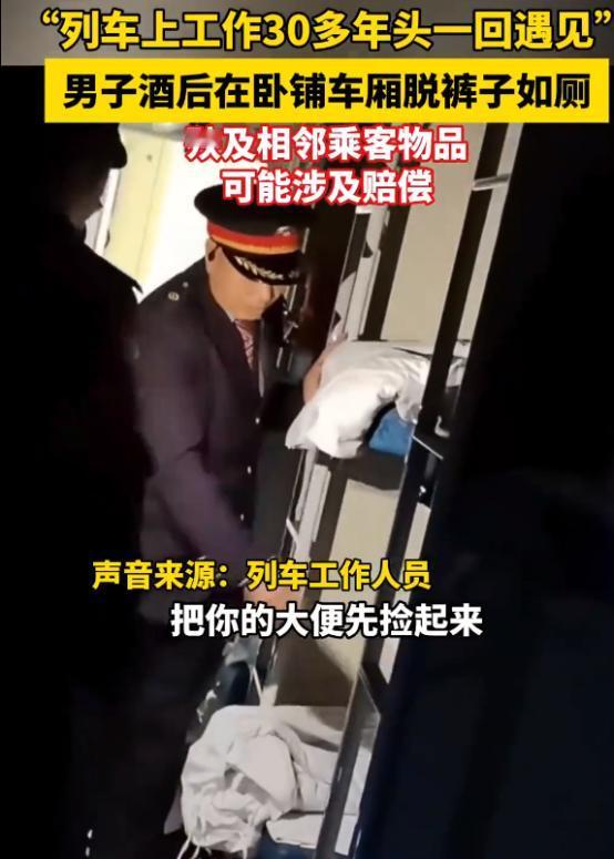 “这口味太重了！”河南南阳，一女子乘坐火车卧铺，睡梦中就觉得周围有臭味传来，睁眼
