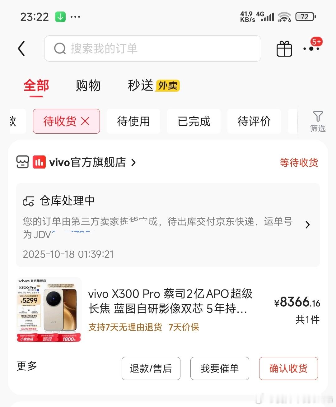 好奇的仓库到底有多大出个库能出一天。发布慌慌张张，发货磨磨蹭蹭，我在13号发布会