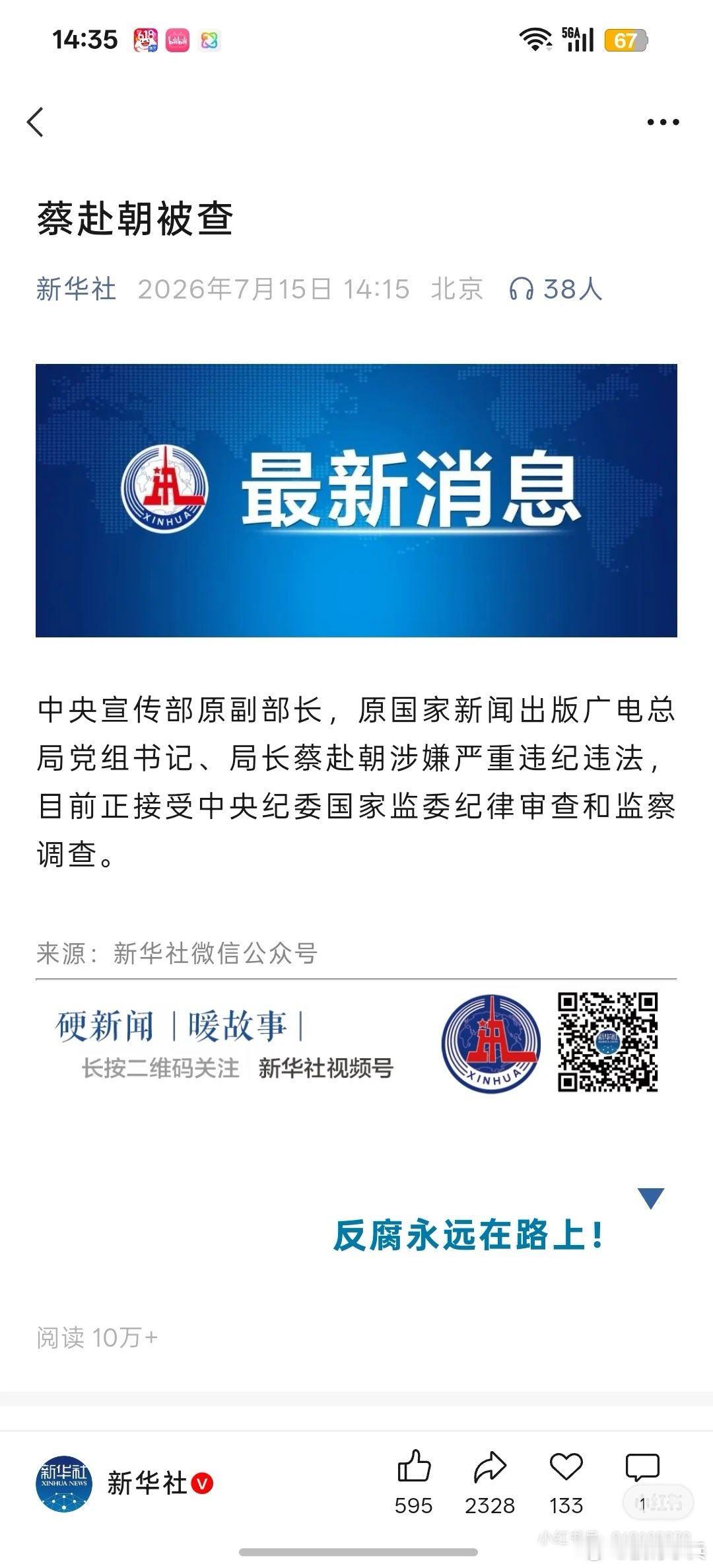 再也没法在电视上看到ss了！ 
