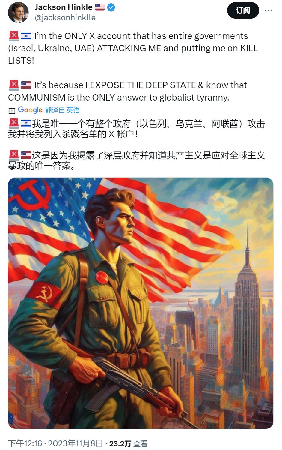 美国记者杰克逊·欣克尔再次在推特上阐明自己的立场，但一看到他说自己热爱上帝……行