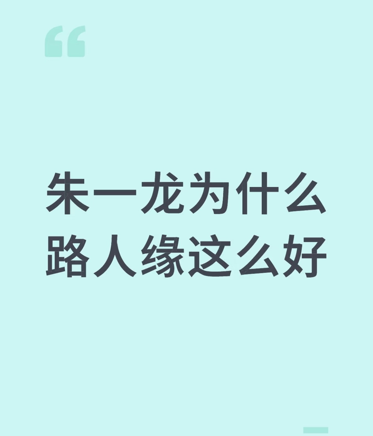 "怎么说呢，有种秋衣扎进秋裤的踏实感。"姐子你这比喻太接地气了