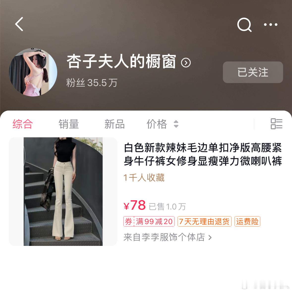 这个裤子。可以。我穿L 姐妹们可以冲 但是裤子很长 ​​​