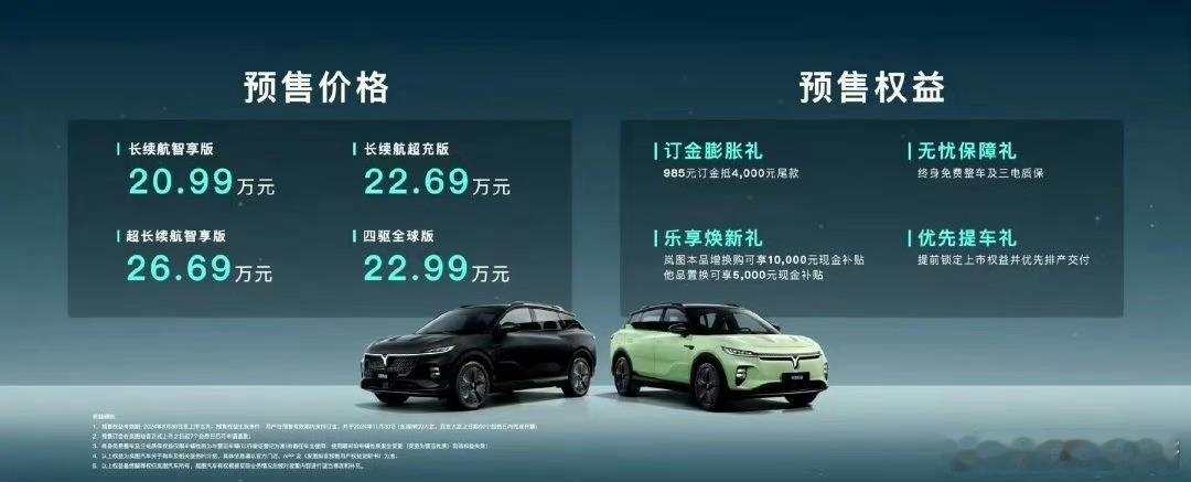 #岚图知音开启预售# 智驾有与华为合作的鸿蒙座舱[笑而不语]动力是有着新一代琥珀