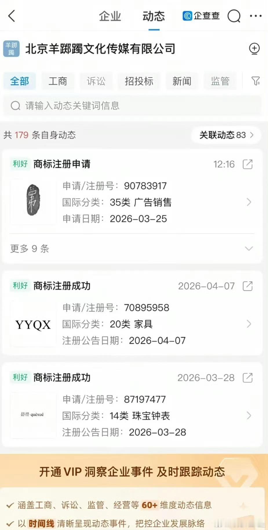 每日热议易烊千玺注册新商标 这是要二巡了吧 