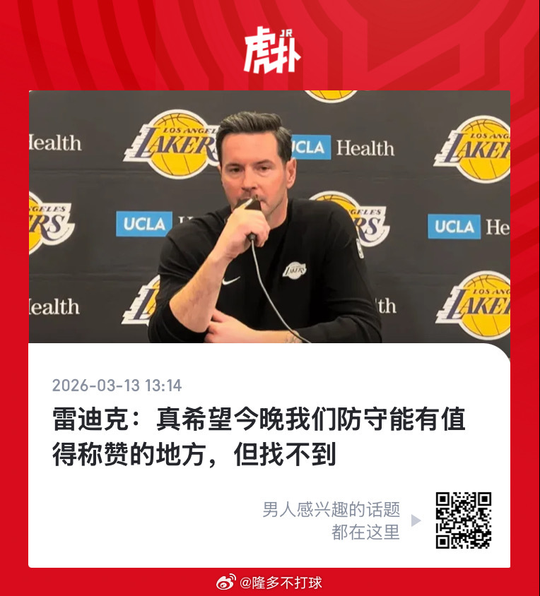 雷迪克，你到底什么意思？