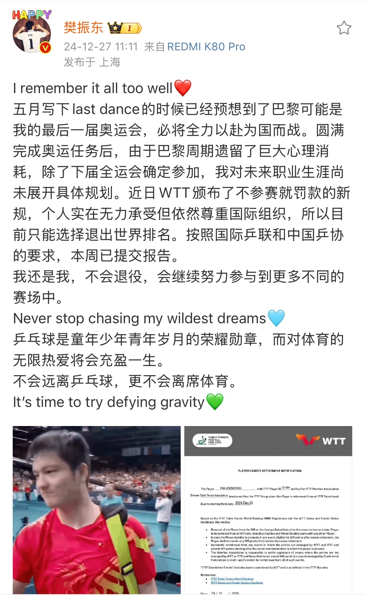 我说对啊是个乒丝都会骂wtt之前拖欠非洲球员工资，不参加wtt比赛就赋0（等于你
