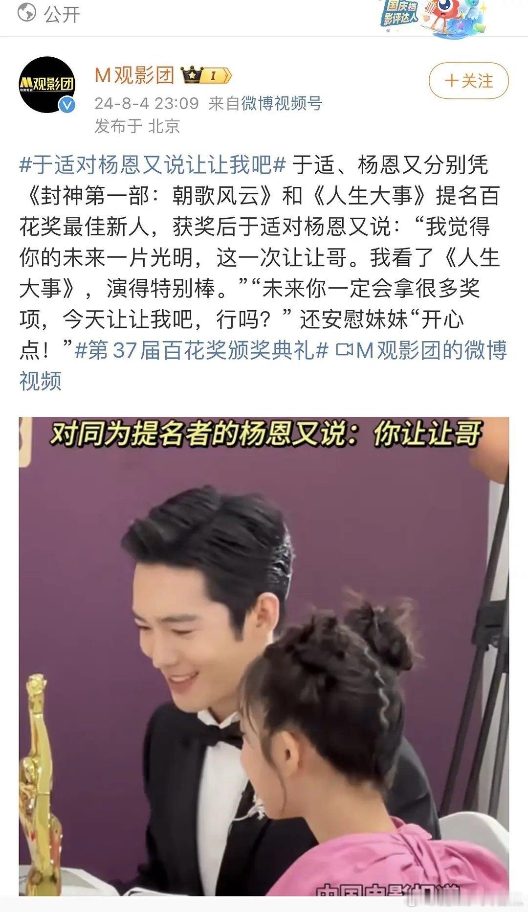 笑死了不知道真的假的，如果是真的的话感觉于适是真的是有点东西了 ​​​