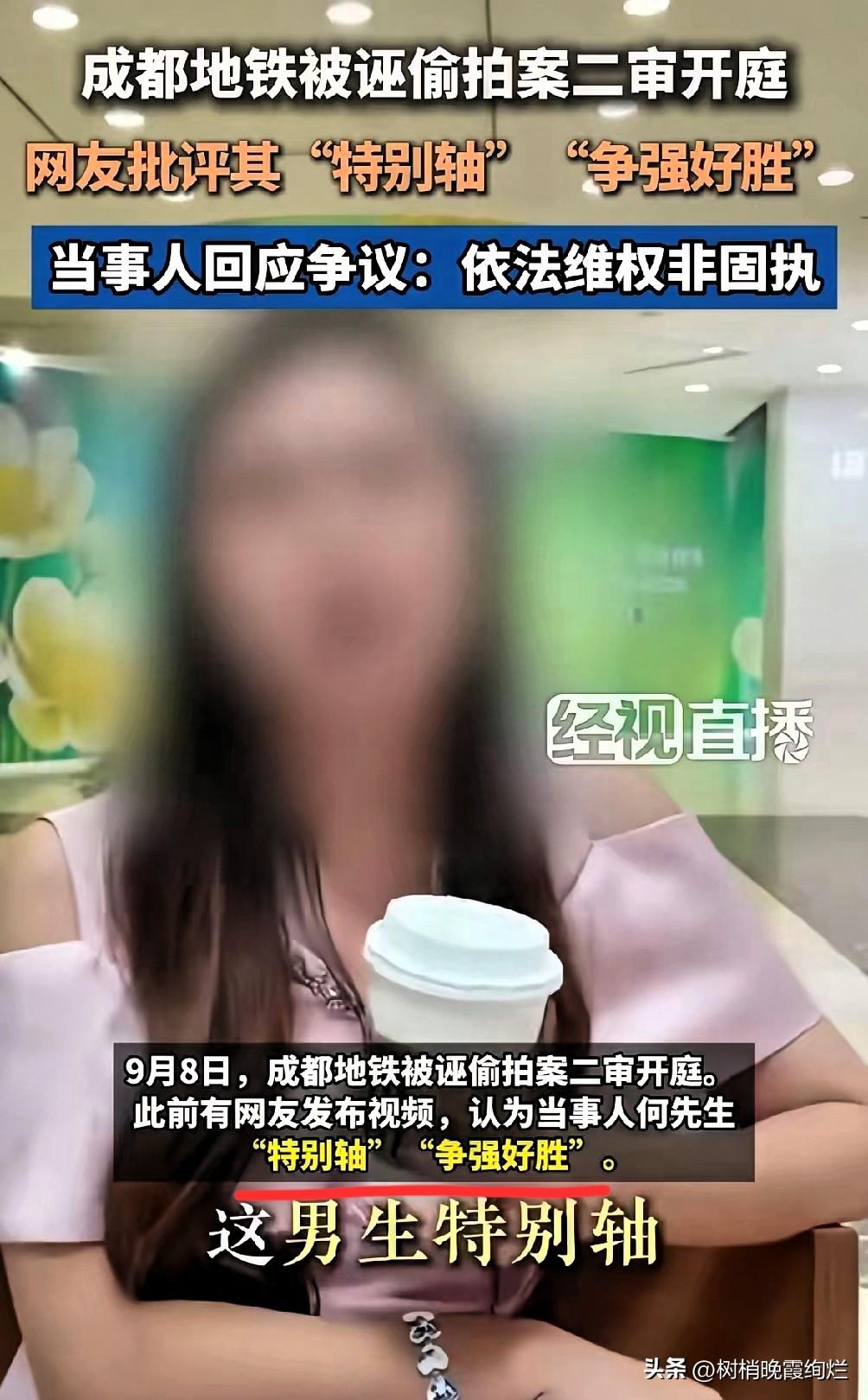 真服了！成都诬陷案里那“小仙女”说的话，听完谁能不气？居然嘲笑追风小叶“太轴”，