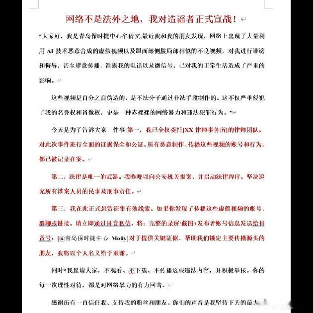 😤 三年卖出532台保时捷的女销冠，被AI合成黄谣搞到手机被打爆、工作直接停摆